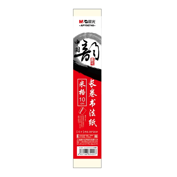 90748晨光中国韵长卷书法纸米格大格QHGT