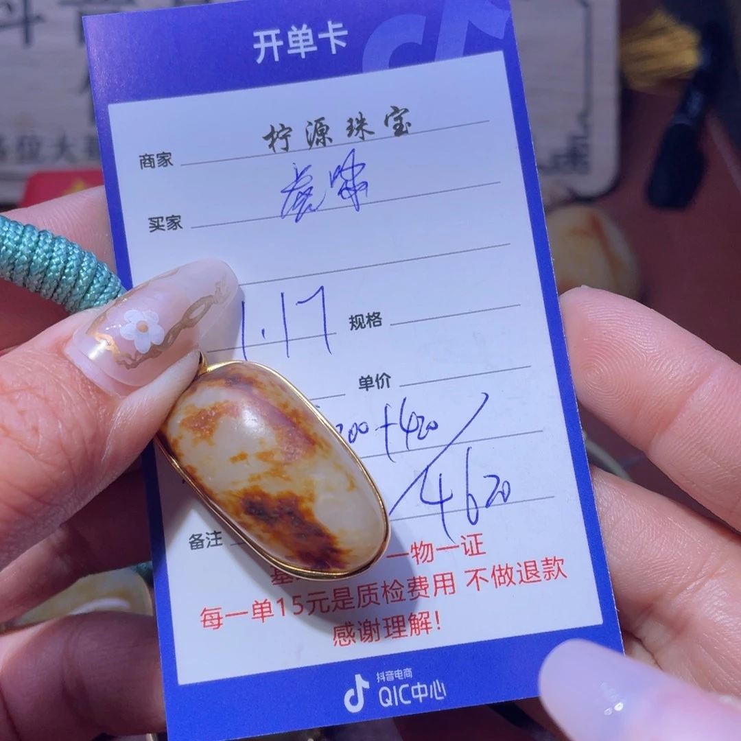 和田玉挂件足金镶嵌虎**吟