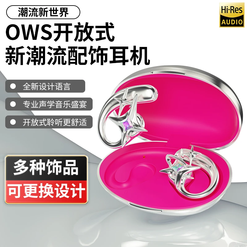 耳度ERDU开放式耳机磁吸饰品精致女生蓝牙耳机小众diy百搭耳饰②