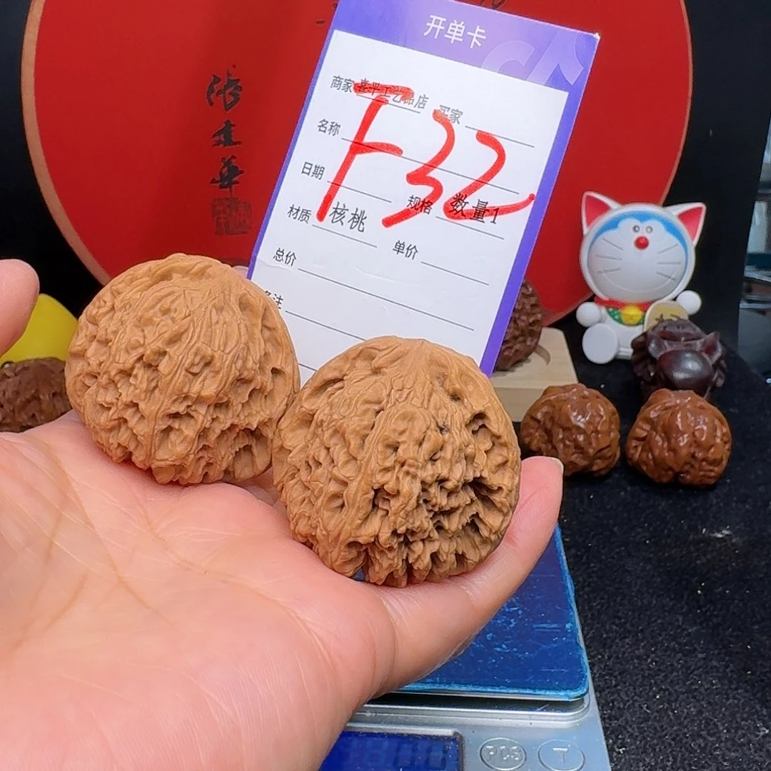 文玩核桃把件43毕业疆