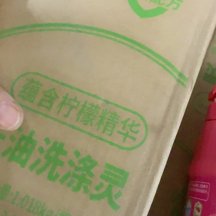 京仓好物优选9.9元包邮