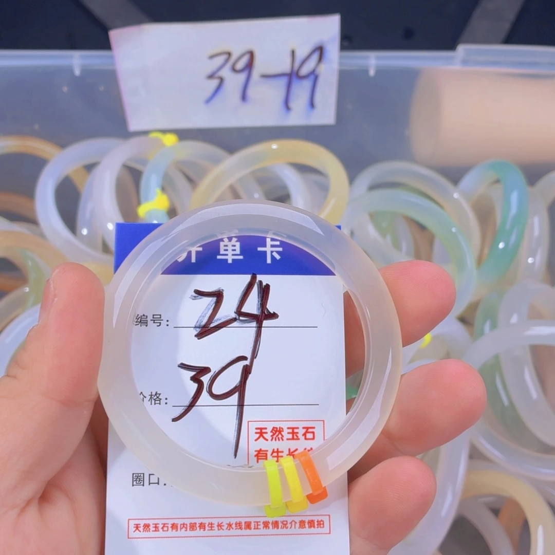 若***柒玛瑙/玉髓未镶嵌手镯24