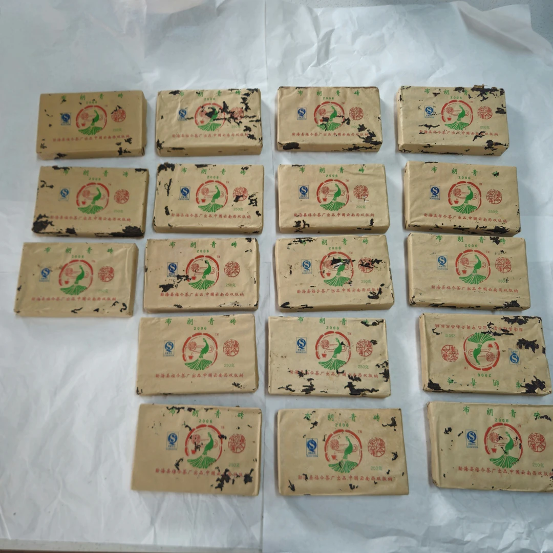 2006福今布朗青砖250g正品广东干仓普洱茶