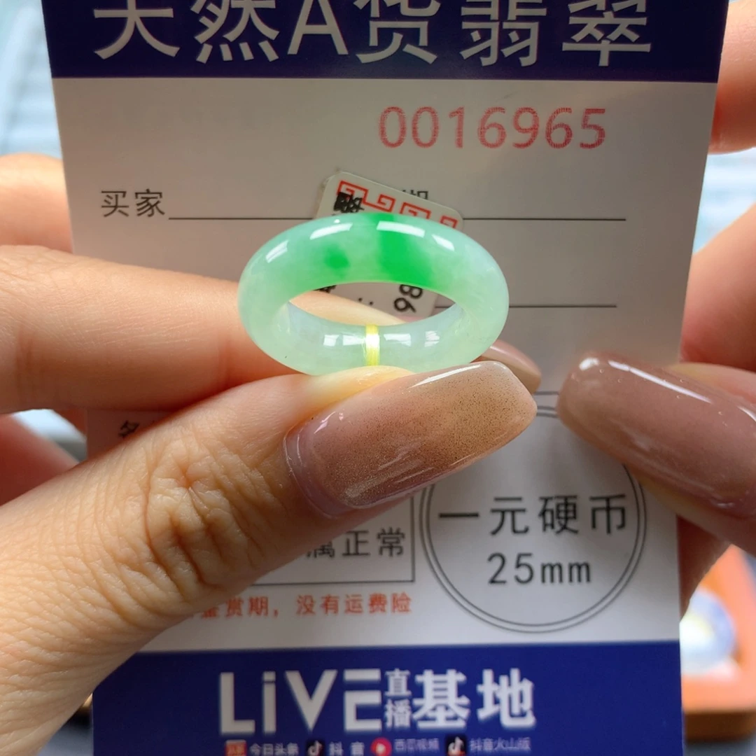 未镶嵌戒指翡翠12号