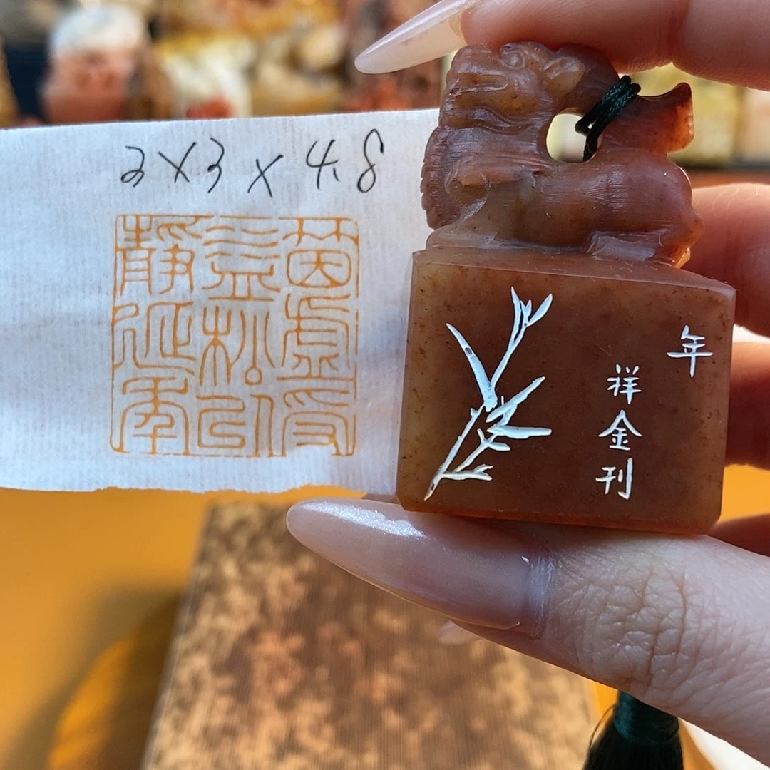 【闪购商品】寿山石印石4776 牧石书画篆刻作品