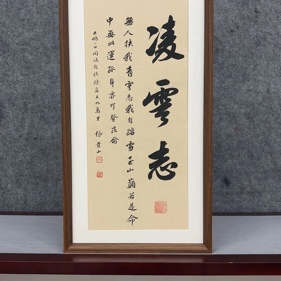 书法亲笔手绘原创