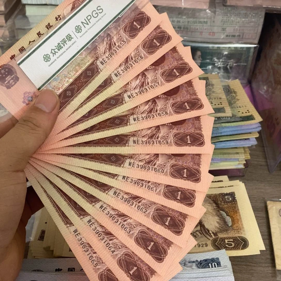 961直板11张连号不带47，55～65……