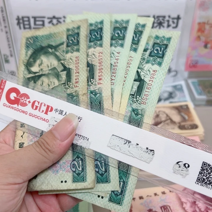 1990年2元面值，单张10元，5张50元包邮