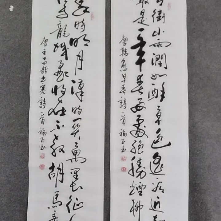 书法儒*串书法作品书法作