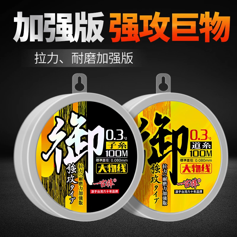 一吉棒御大物尼龙线