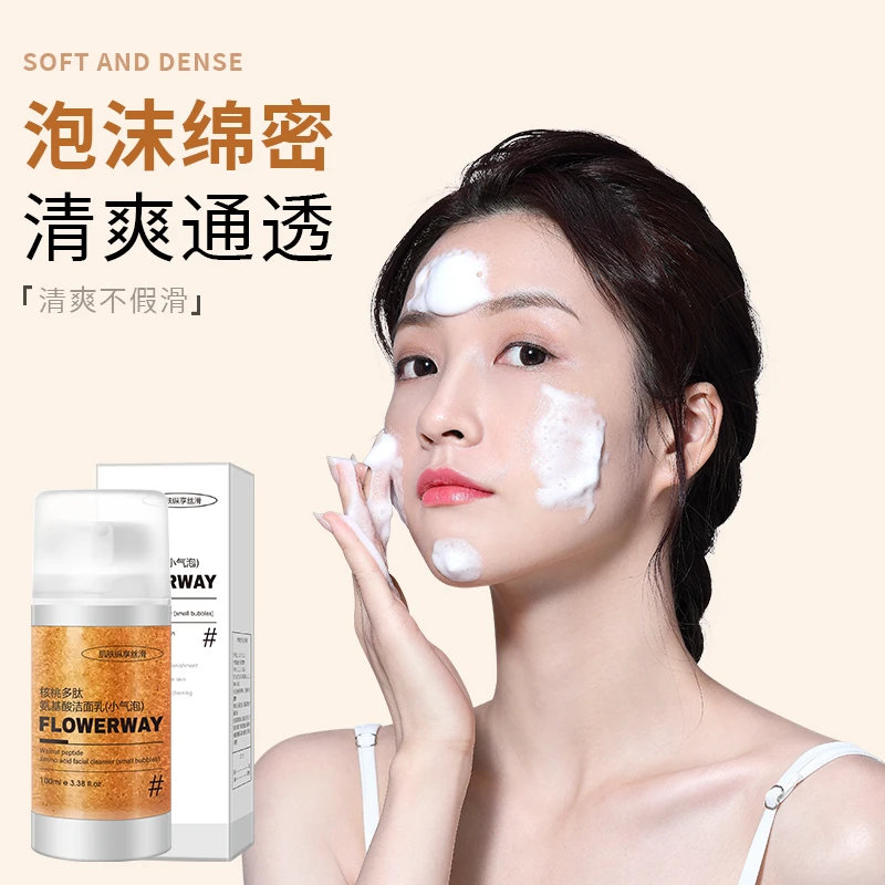 核桃洁面乳小气泡洗面奶氨基酸温和深层清洁补水保湿提亮控油清透