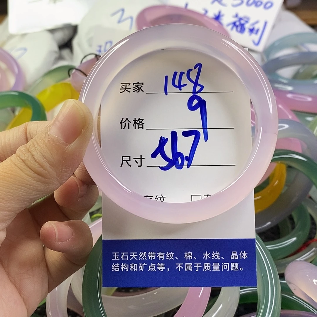 手镯玛瑙/玉髓未镶嵌148