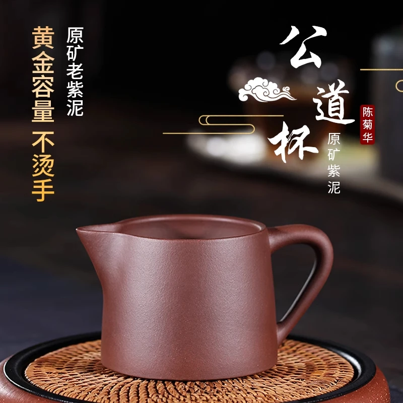 宜兴陶瓷紫砂杯纯手工公道杯茶漏套装分茶器功夫茶具倒茶器高档