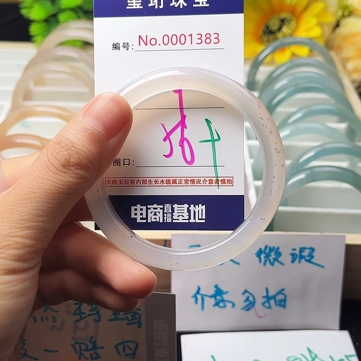 玛瑙/玉髓手镯未镶嵌1383