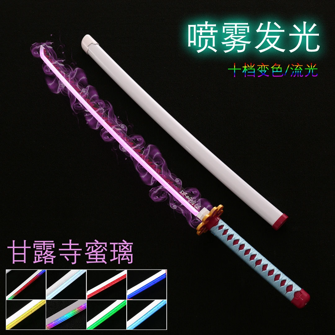 新款甘露寺蜜璃喷日轮刀发光可充电带鞘我妻善逸鬼灭之刃cos武器
