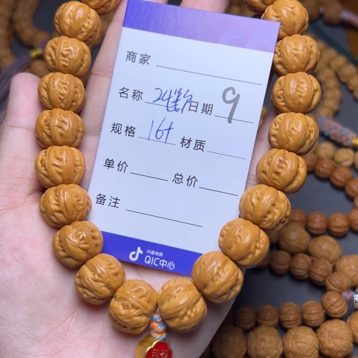 手串猴头核桃猴头