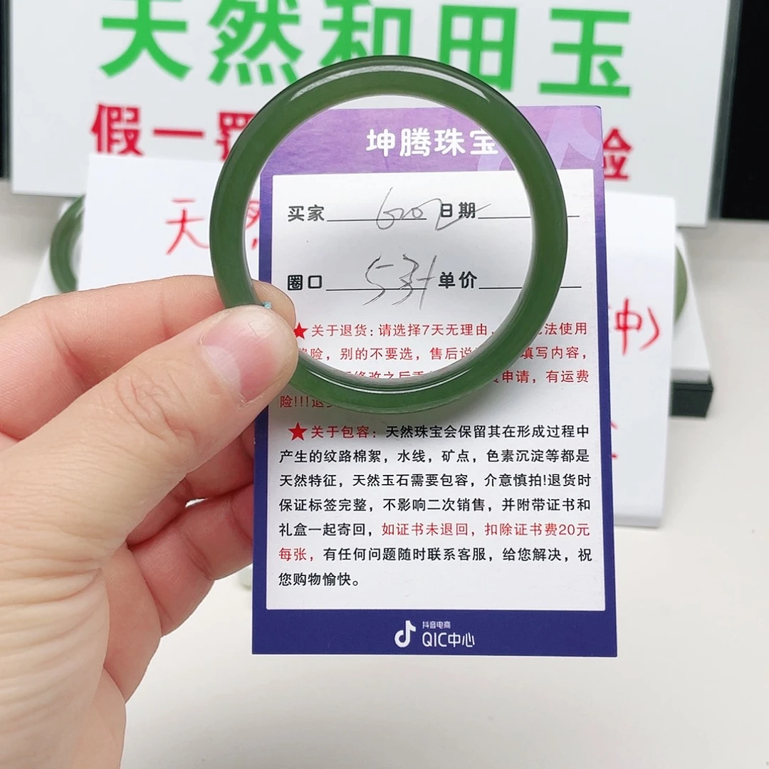 和田玉未镶嵌手镯