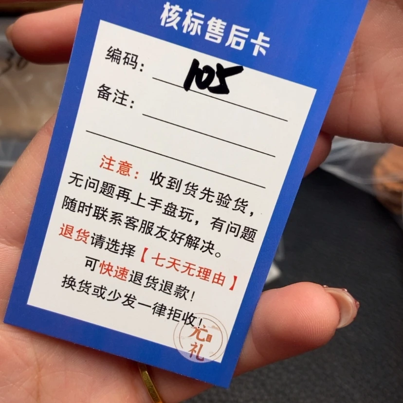 【闪购商品】文玩核桃把件30野果105