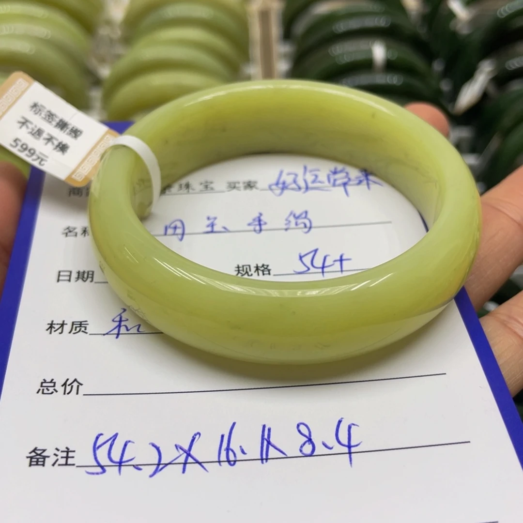 未镶嵌手镯和田玉