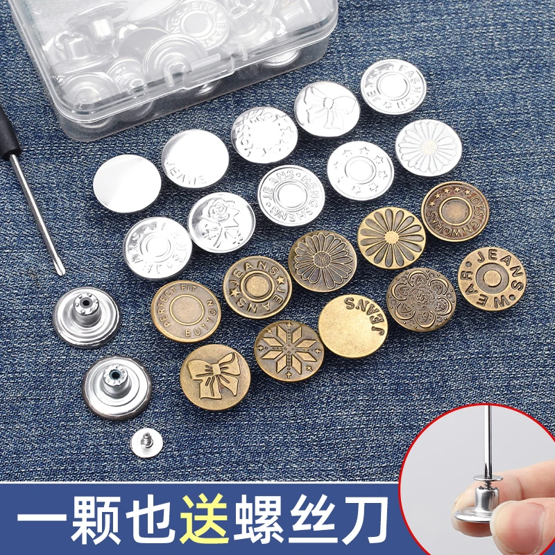 牛仔裤纽扣可拆卸免打孔裤子改裤腰大小神器平底不硌腰金属扣子