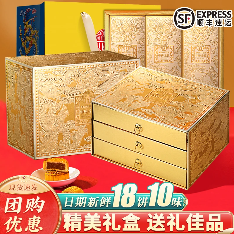 【顺丰包邮】稻香村月饼礼盒中秋金礼广式蛋黄莲蓉多口味中秋送人