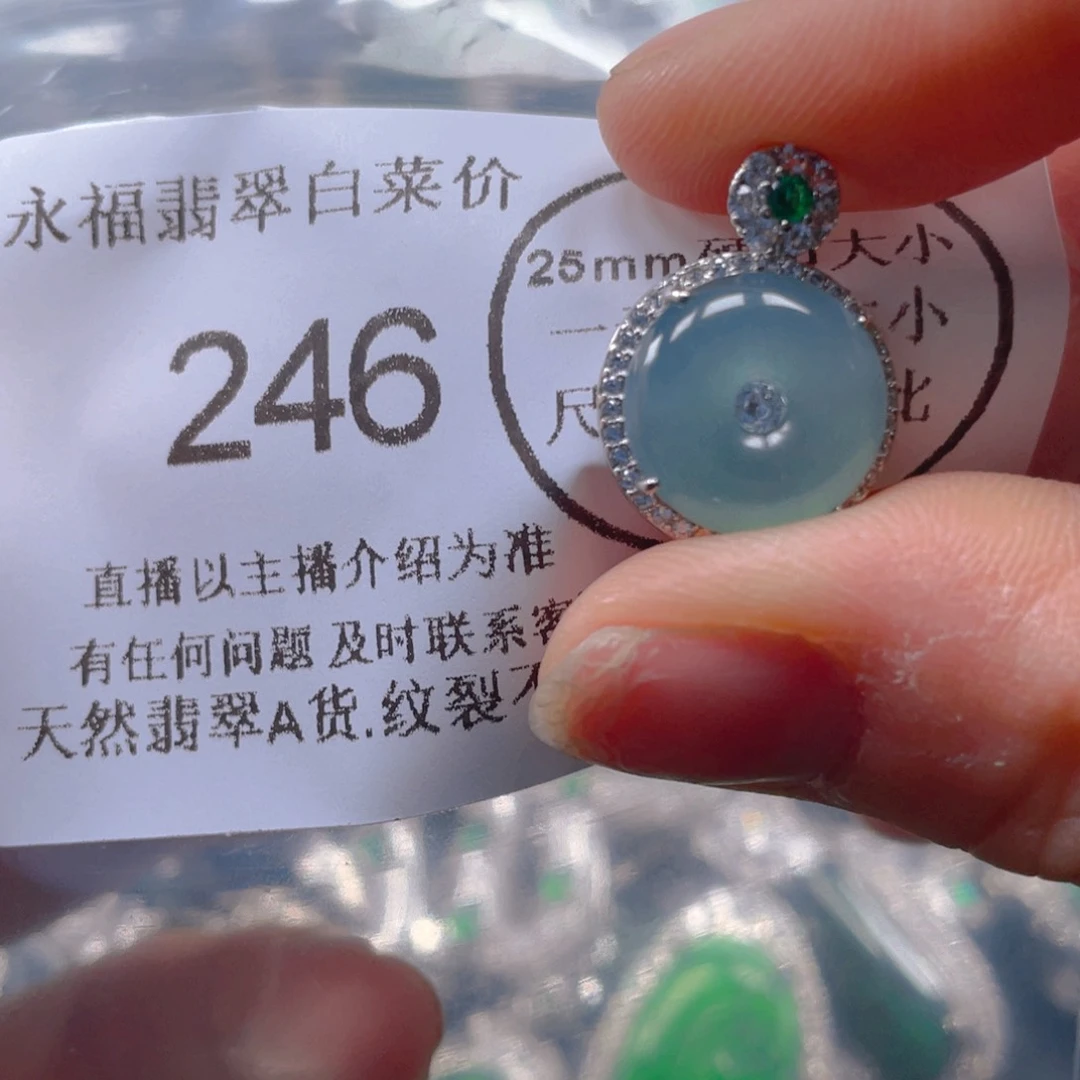 翡翠吊坠(不含链)未镶嵌