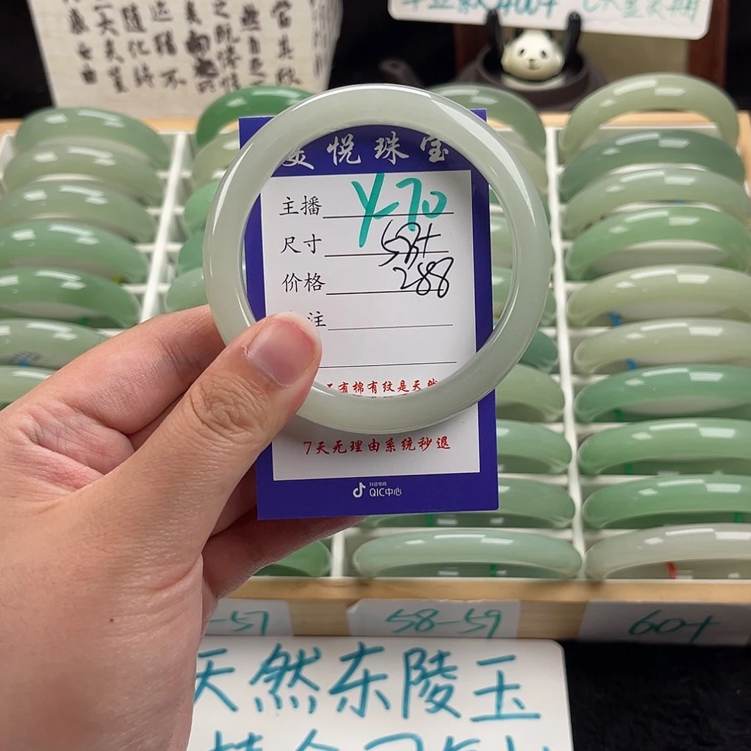石英质玉手镯未镶嵌