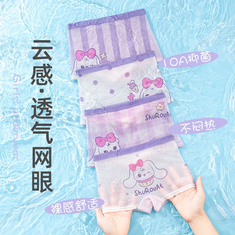 【10A抗菌】女童夏季网眼内裤小女孩夏天薄款短裤宝宝四角网眼睡裤