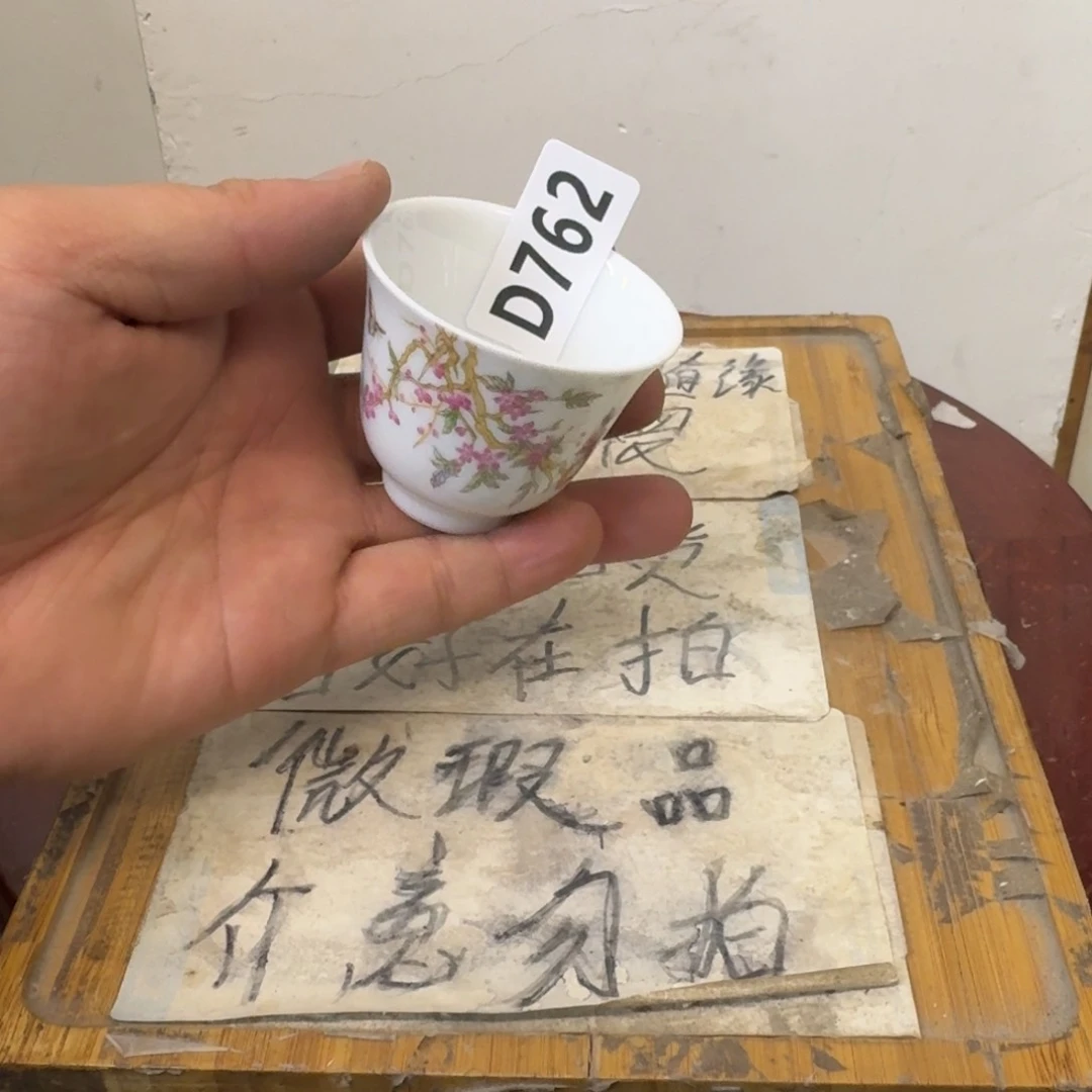 瑕疵介意勿拍陶瓷器皿D752
