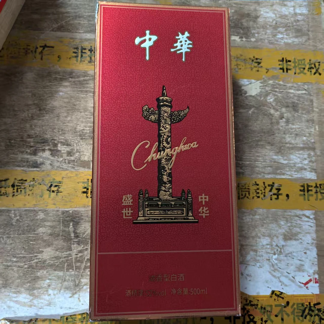 韵之源JM 中华酒浓香型高度白酒（1瓶装）52度500