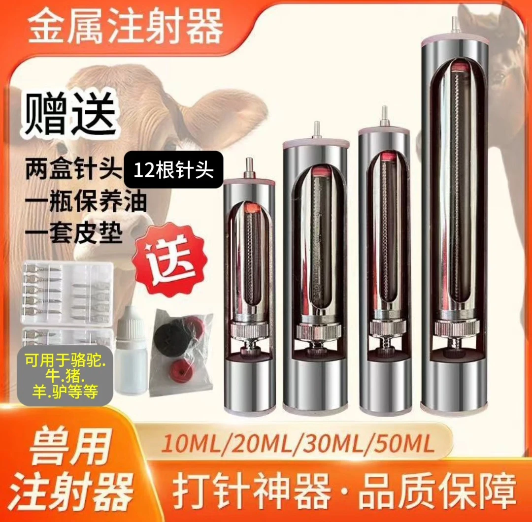 加长杆防踢注射神器 适用于牛羊猪防踢打针兽用长臂注射器疫苗