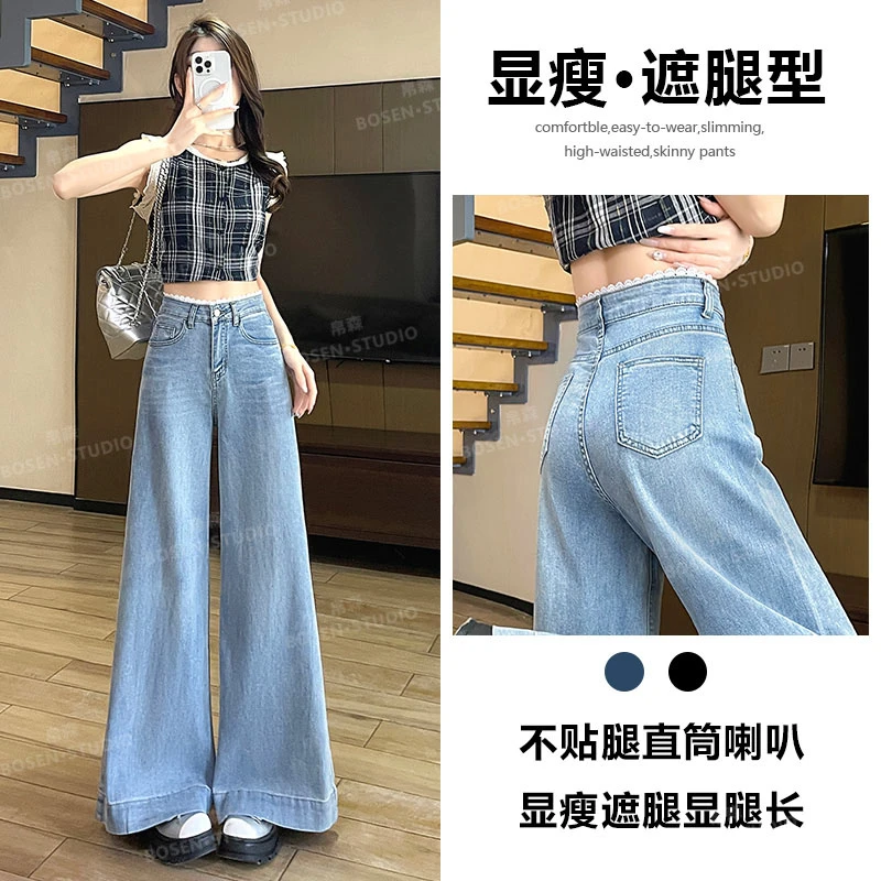 喜绚阔腿牛仔裤女2025春秋冬季新款爆款显瘦百搭喇叭直筒拖地裤子