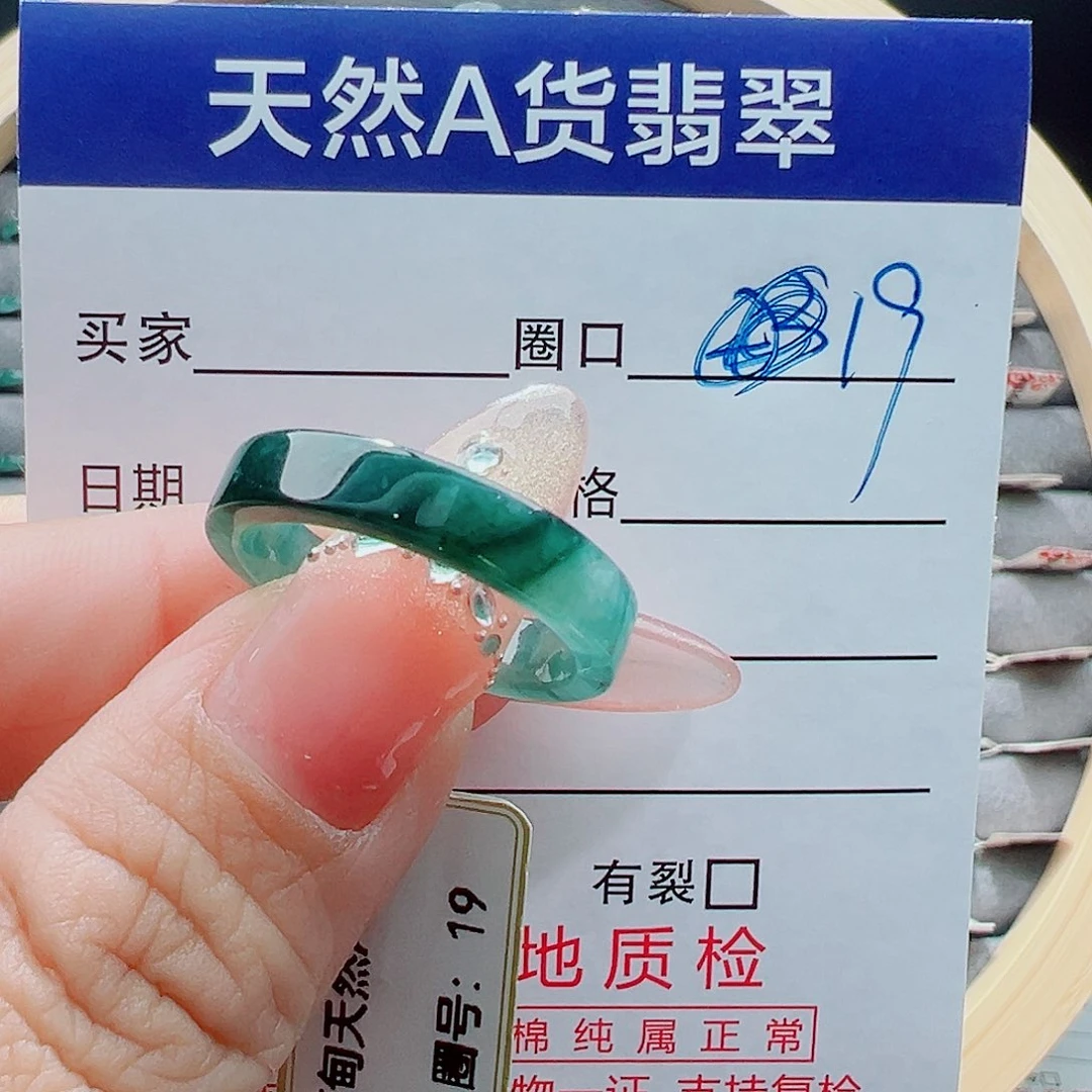 未镶嵌戒圈翡翠倾*戒圈