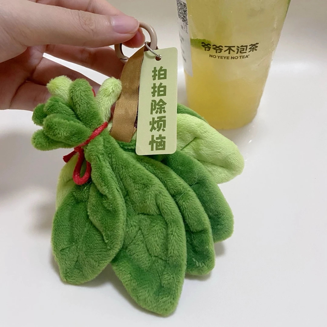 柚子叶挂件柚子去霉运拍拍除烦恼毛绒柚子广东限定爷爷不泡茶同款