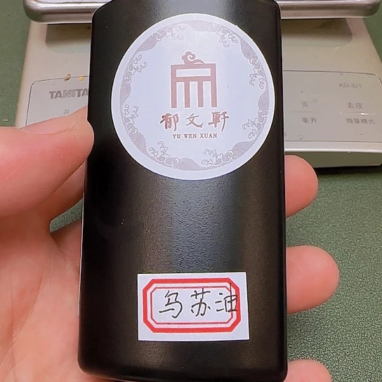 郁墨液态乌苏油烟100克