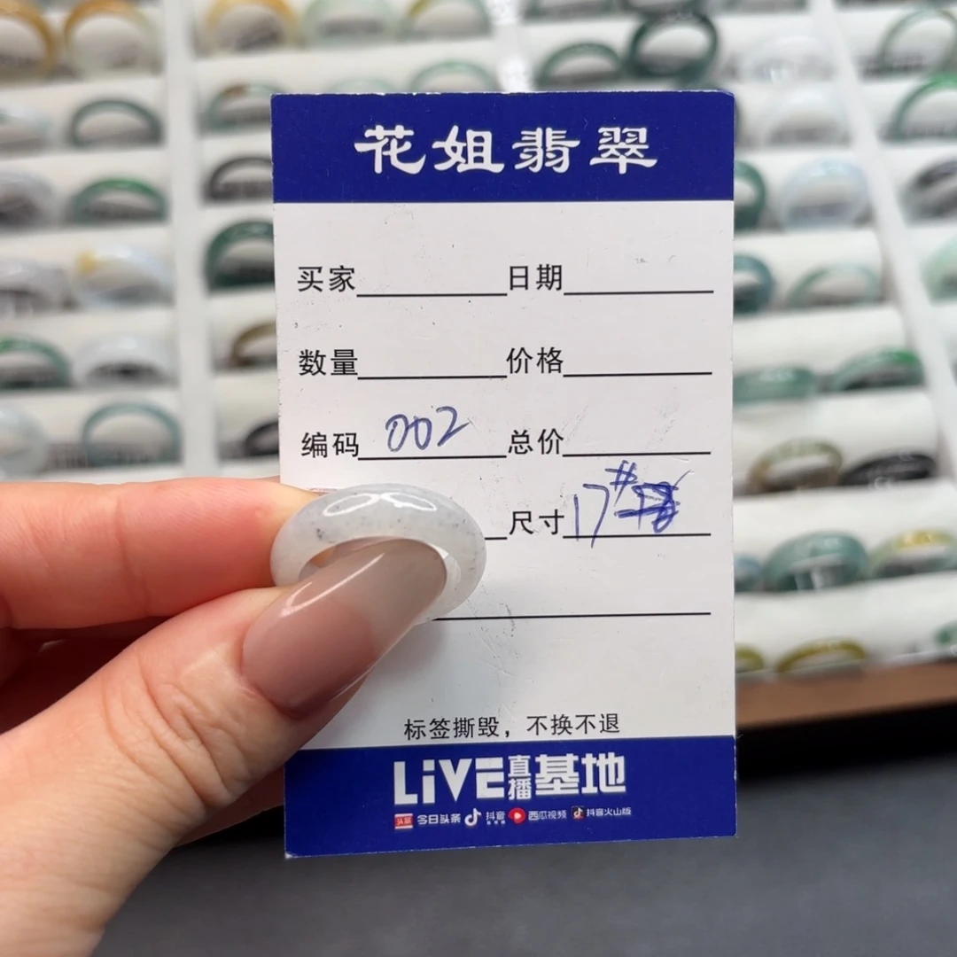 未镶嵌戒指翡翠翡翠