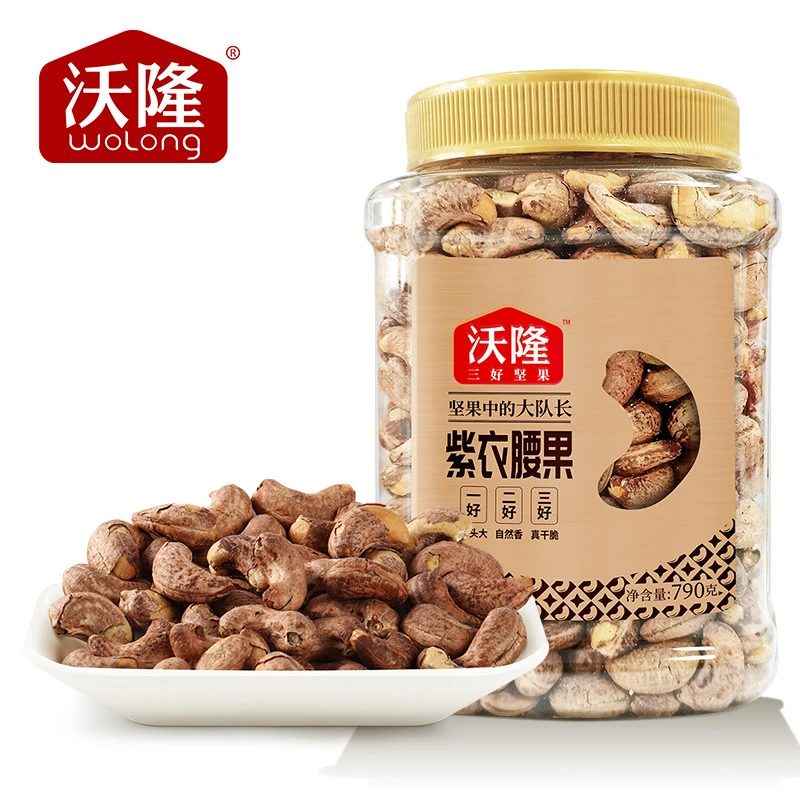 紫衣腰果仁790g大罐装带皮W240级量贩干果营养丰富