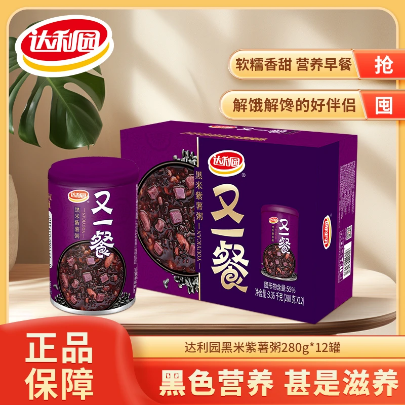 【超值购】达利园速食粥黑米紫薯粥280g×12罐早餐夜宵美食八宝粥