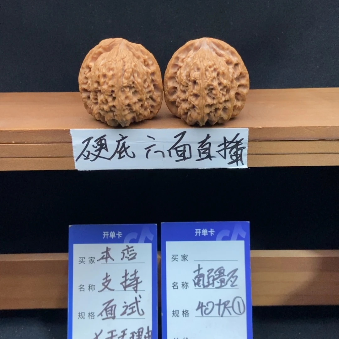 文玩核桃把件南疆石（40尺寸）