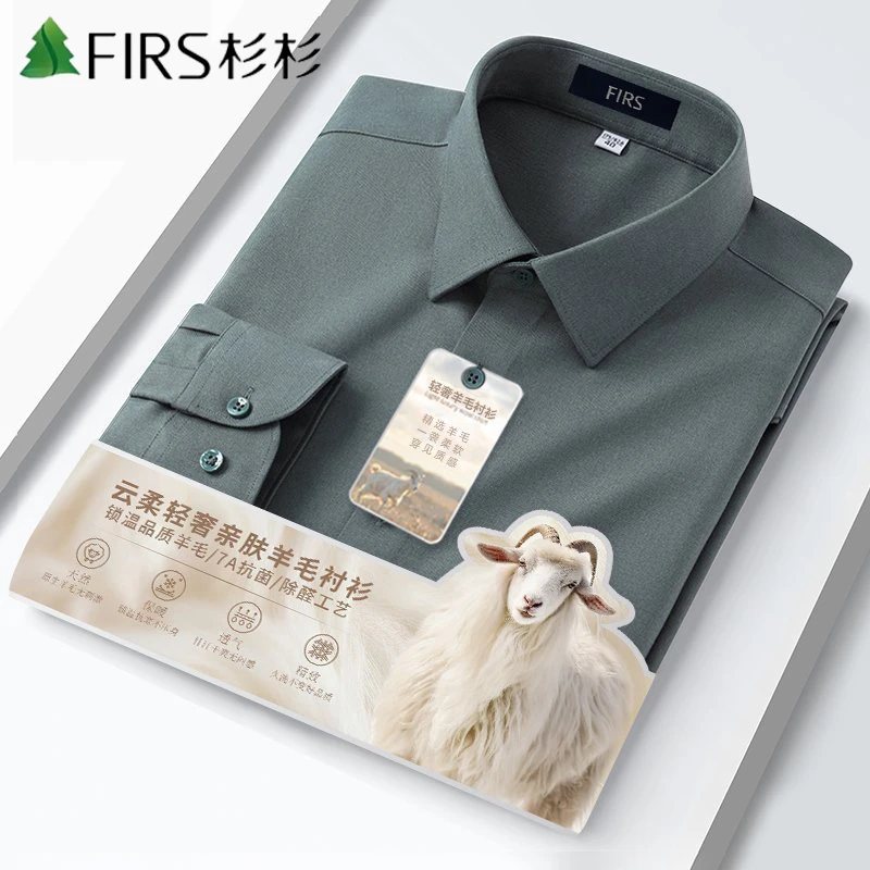 杉杉【微弹绵羊毛长袖衬衫】新款垂顺长袖衬衣商务轻奢免烫上衣男士