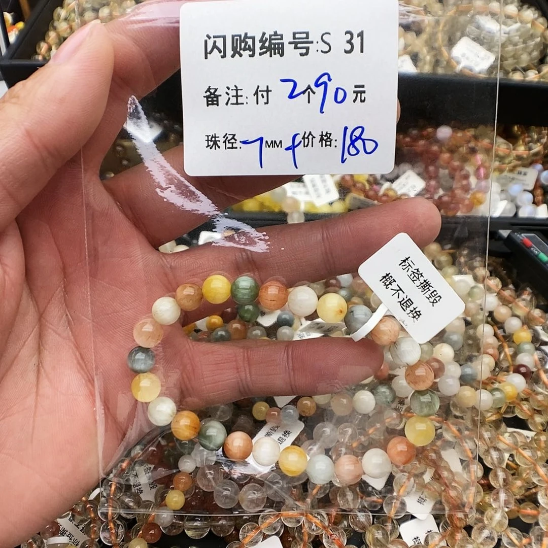 未镶嵌手链水晶C*ES31