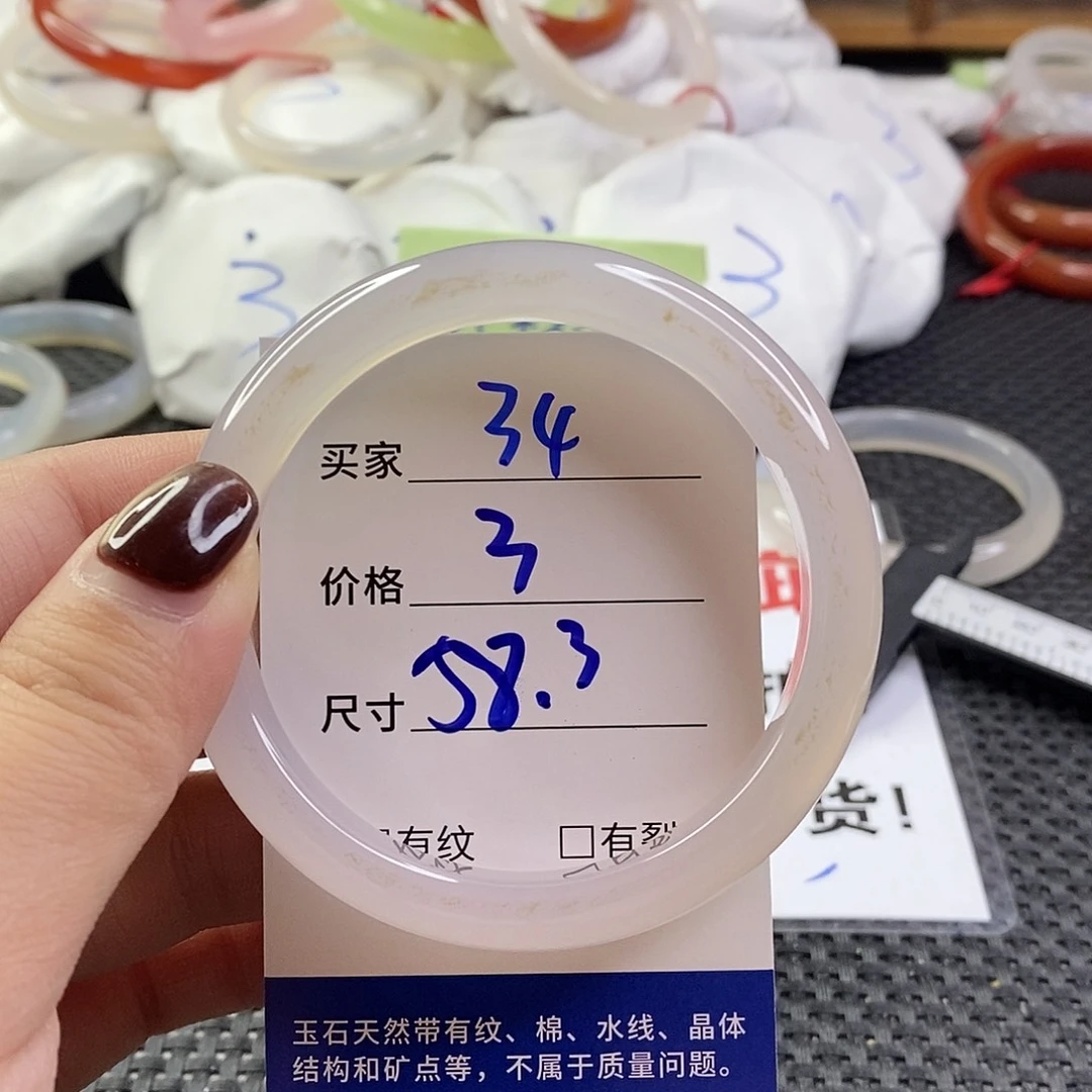 手镯玛瑙/玉髓未镶嵌34