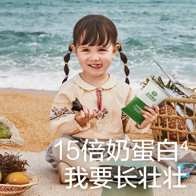 【老侯专属】光合星球有机鲜海苔脆宝宝零食