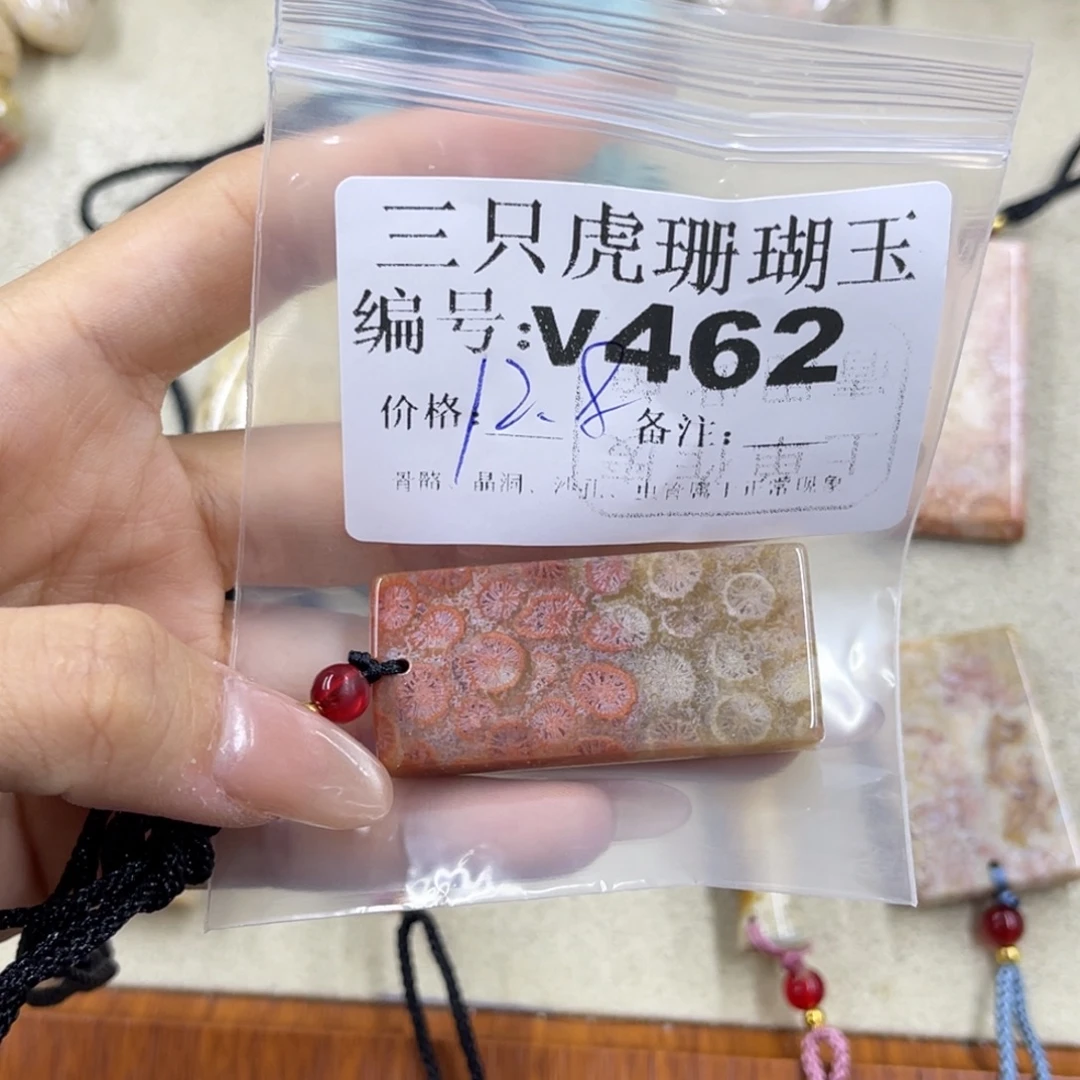 *****硅化珊瑚（珊瑚玉）未镶嵌h