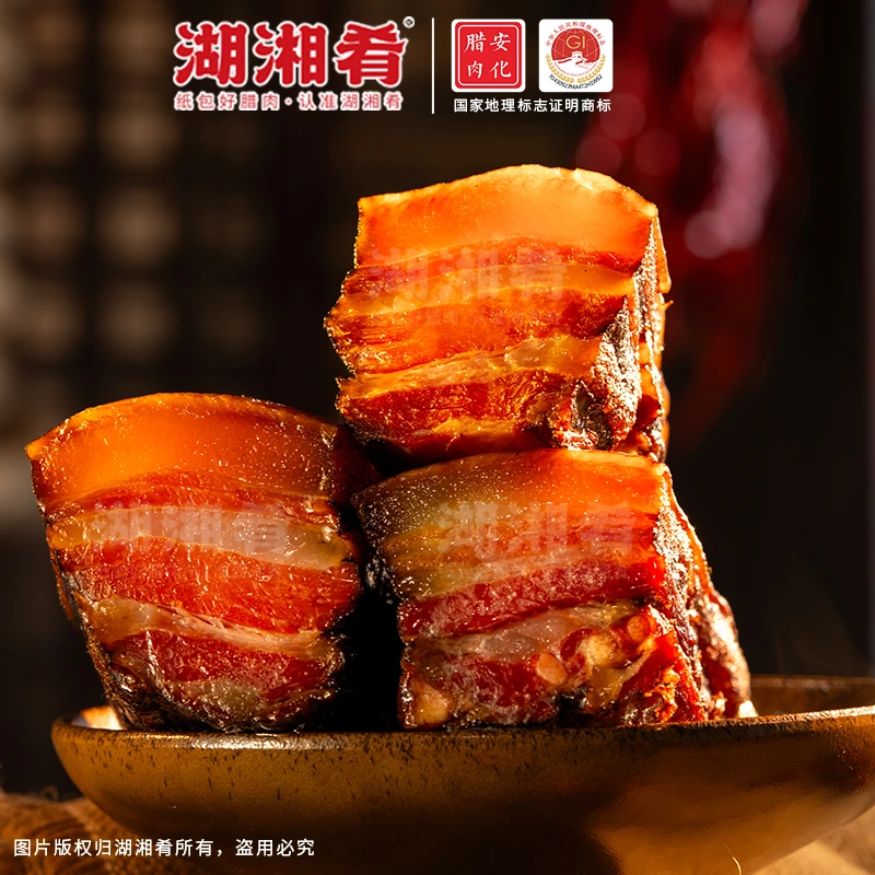 安化纸包腊肉 湖南腊肉 高端腊肉 冷烟熏制
