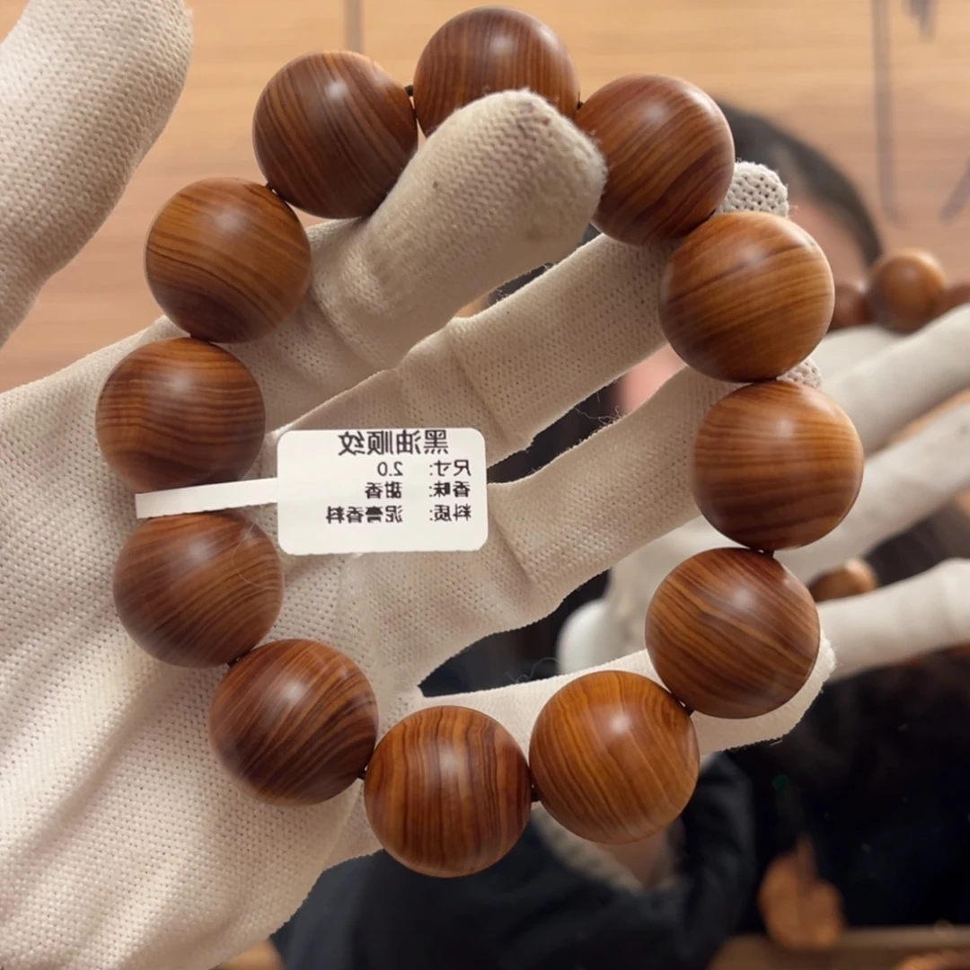 柏木（崖柏）手串/手链20黑油素纹泥膏香料44.7甜香