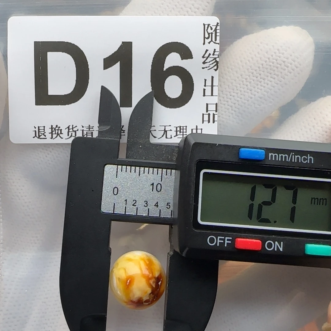 琥珀未镶嵌裸石12尺寸福利
