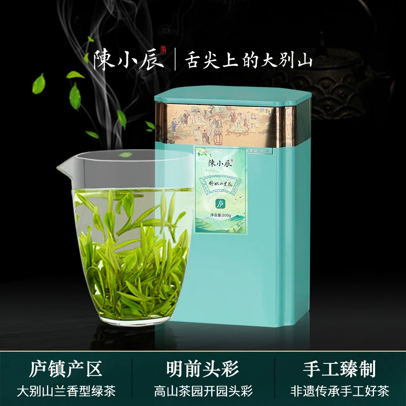 2025新茶陈小辰庐字舒城小兰花绿茶安徽明前高山头采兰香一级茶叶