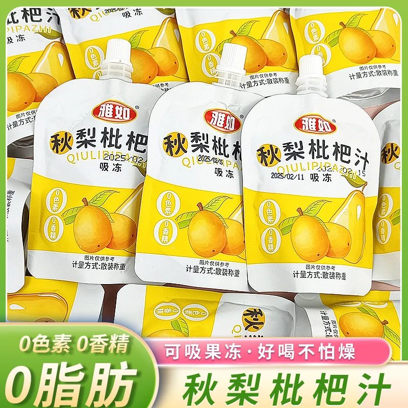 秋梨枇杷汁吸果冻爽吸可吸的果冻儿童零食整箱批发夏天水果味果冻