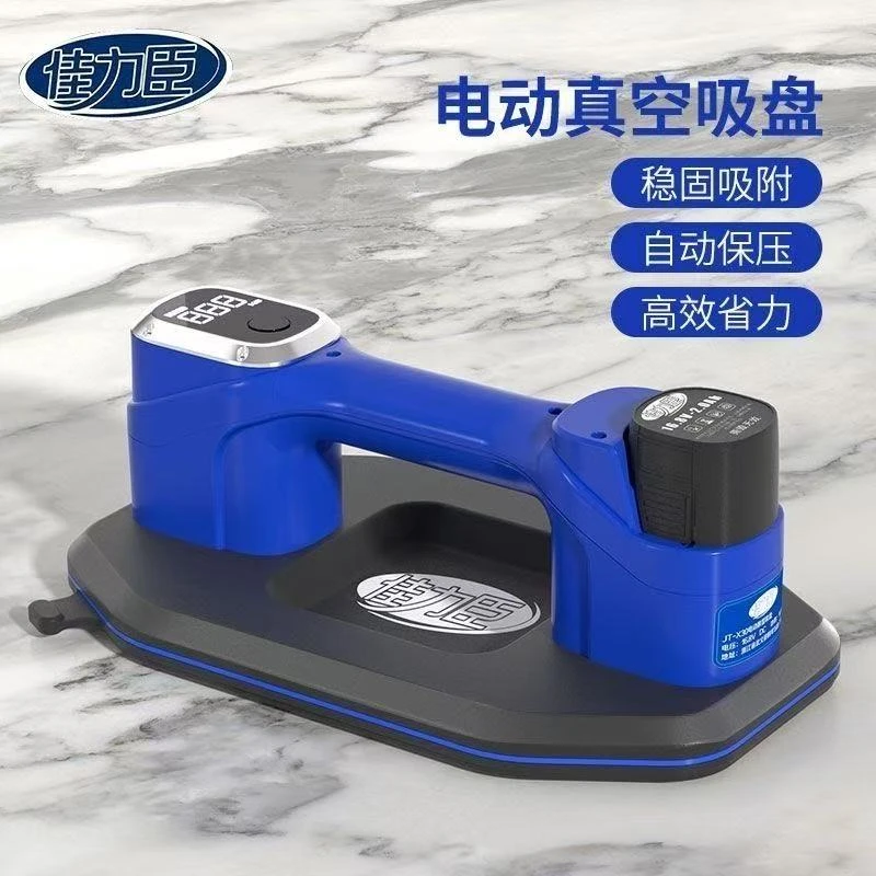 佳力臣X30电动玻璃吸盘真空吸提器重型超强吸力全自动瓷砖工具